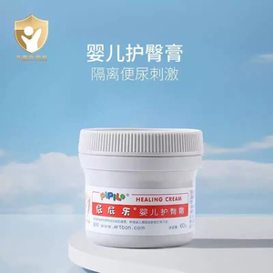 屁屁乐护臀膏新生婴儿专用宝宝护臀霜无激素预防红PP正品