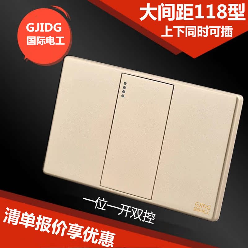 国际电工118型暗装开关插座面板墙壁电源香槟金一位一开双控开关