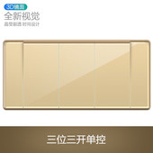 国际电工118型亚克力有机玻璃镜面开关插座三位三开单联单控开关