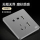 国际电工86型墙壁酒店宾馆家用灰色开关插座面板五孔带双USB插座