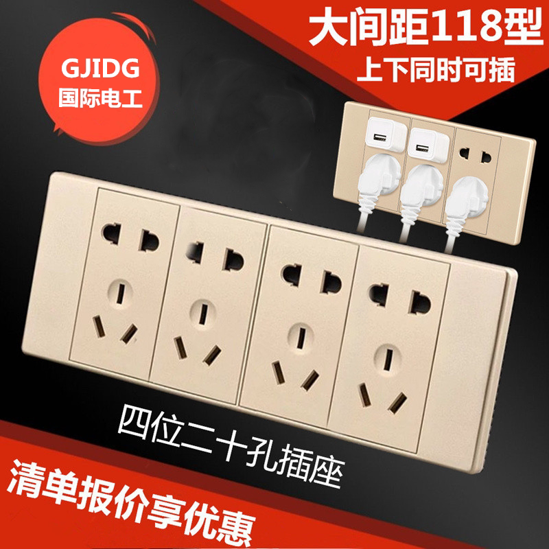 国际电工118型开关插座板墙壁电源香槟金四位二十孔20孔12孔插座