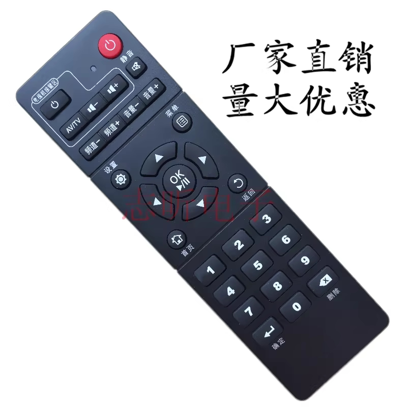 适用中国移动IS易视宝网络播放器机顶盒遥控器E2/E2S/E3/E4/E4L/S
