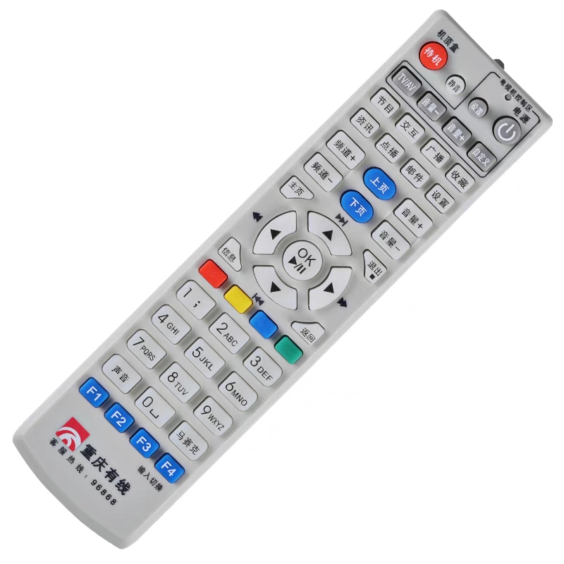 重庆有线 重庆有线数字电视遥控器 九洲创维高清标清机顶盒遥控器