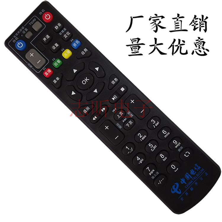 中兴 ZTE 高清机顶盒遥控器 ZXV10 B700V5/V5C/760e 黑色款
