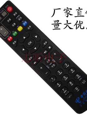 中兴 ZTE 高清机顶盒遥控器 ZXV10 B700V5/V5C/760e 黑色款