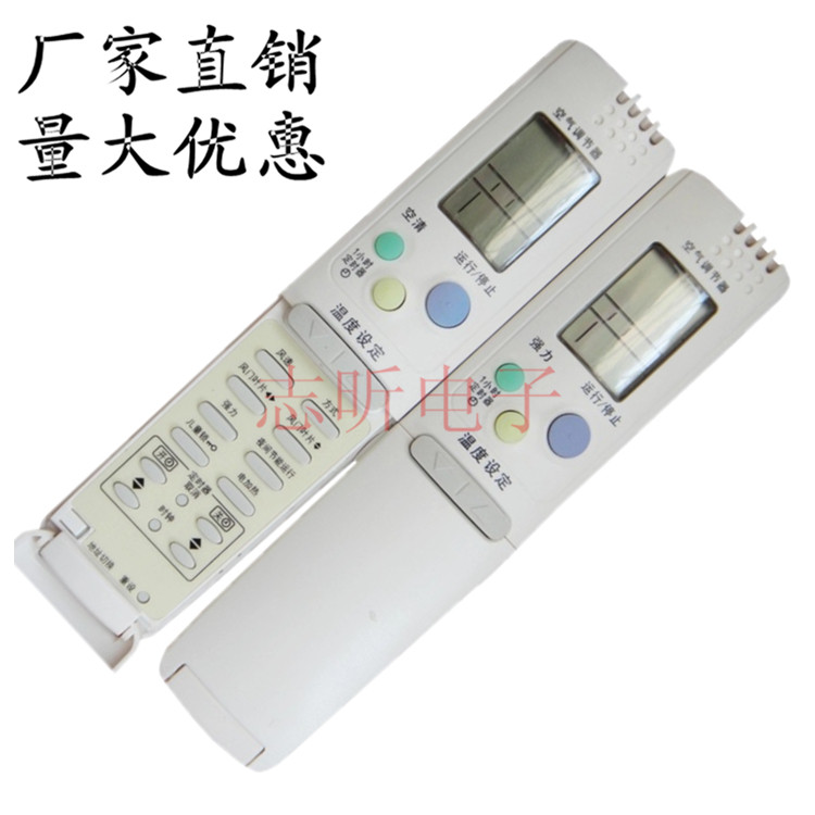 适用于三洋空调遥控器 RCS-4HPIS4C-T KFR-50GW/G1-2直接使用