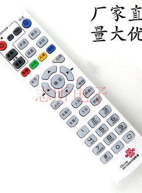 中国联通 通用IPTV 万用机顶盒遥控器 华为 中兴 烽火 UT斯达康