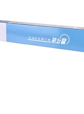 万隆装订机装订管 万隆WL-50A装订管万隆WL-50E装订管 万隆铆管6mm铆管  WL-50Q-AC装订管WL-G-0508Y装订管