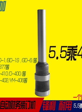适合易力佳YC-380 350 Y400空心打孔钻刀YC-600/608/300/M40-1/Y628财务装订机打孔刀头票据装订机打孔钻头