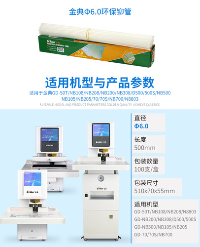 尼龙管金典铆管Golden/金典