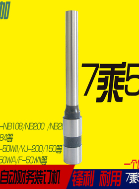 适合歌派GP-AE510/AT500/50P/50G/60装订机钻头钻刀钻头凭证刀头打孔刀GP-70E GP300 GP30A 320A/3380/40A