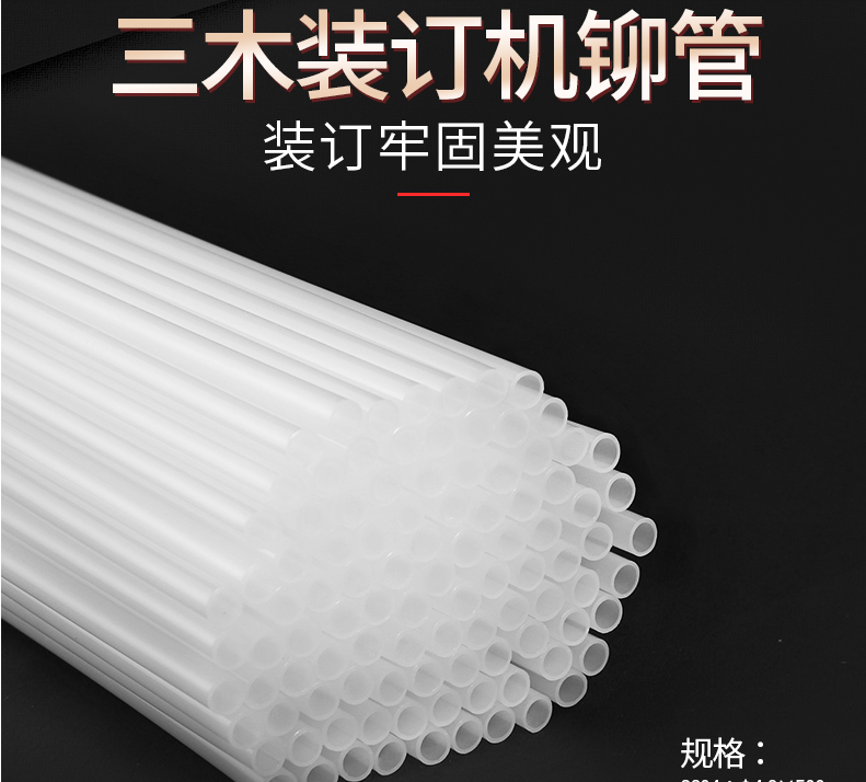 三木装订管sz9030装订机铆管
