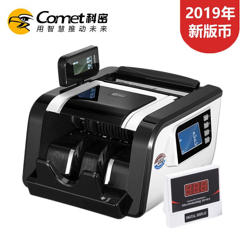 科密G520B点钞机验钞机科密2019新版点钞机B类验钞机新版人民币收银语音合计金额家用办公点钞机新币点钞机