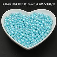 Голубой, диаметр 4мм, около 500 шт./упак.