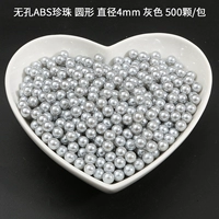 Серый, диаметр 4мм, около 500 шт./уп.