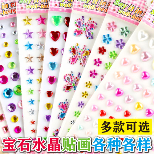 钻石钻石贴画玖蓓儿便宜品质好