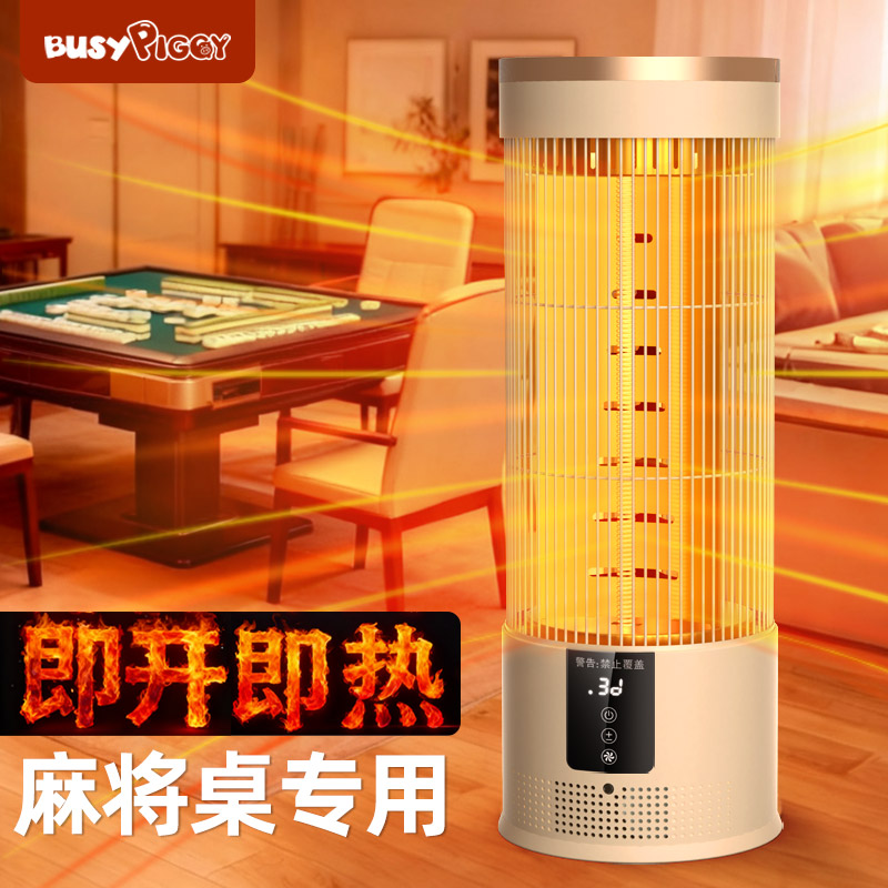 美国小猪小太阳取暖器家用鸟笼烤火炉加粗环绕速热AI智能麻将桌用