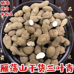 1斤晒干 浙江干货三叶青500g干品中药材金线吊葫芦正品 可代打粉