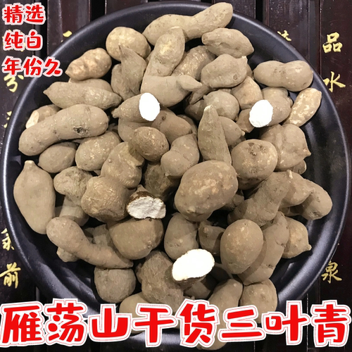 浙江干货三叶青500g250g中药材金线吊葫芦正品1斤半斤干可代打粉
