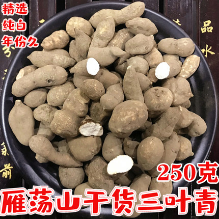正宗浙江三叶青干品中药材250g金线吊葫芦可代打粉【良心采挖】