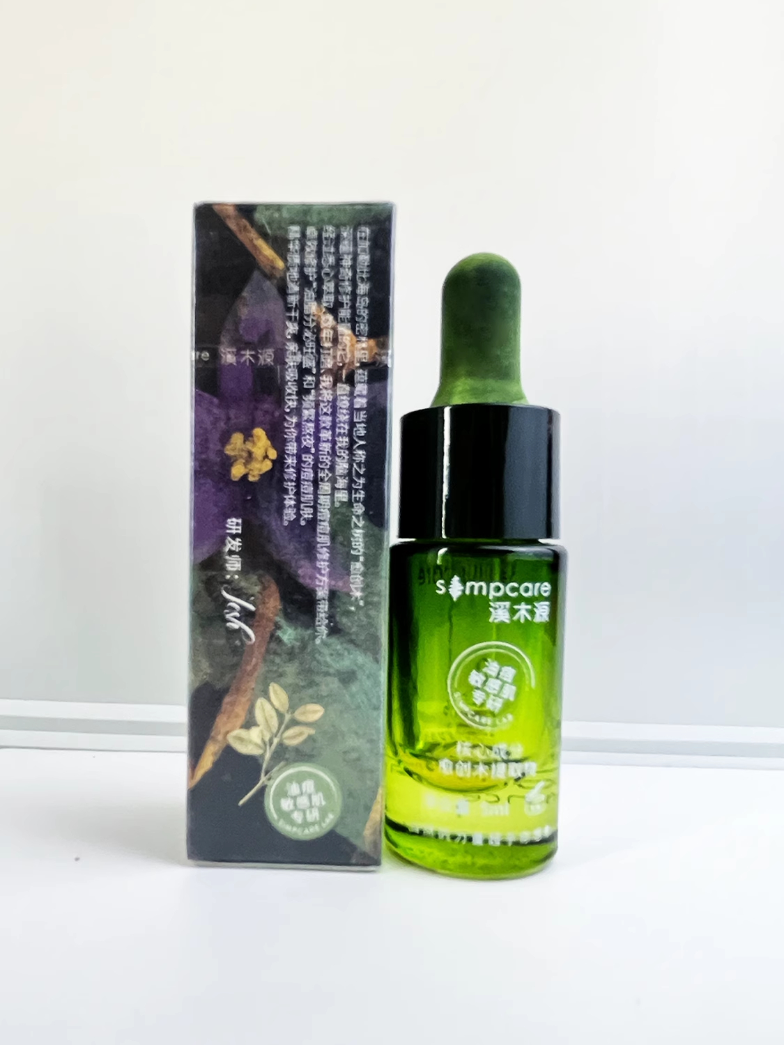 正品带防伪！溪木源愈创木祛痘精华15ml/25ml油皮敏感肌保湿痘痘