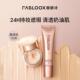 Fabloox馥碧诗雪绒丝柔持妆粉底霜持久不脱妆混油皮干皮持妆遮瑕