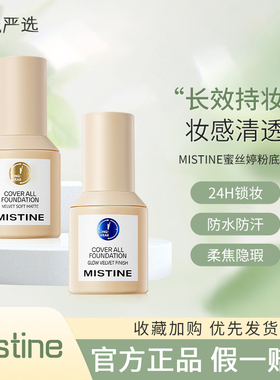 中国任何肤质遮瑕隐形毛孔