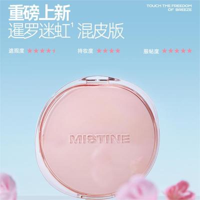 暹罗气垫Mistine桃花粉限定