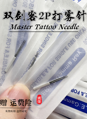 纹眉针纹绣针片手工打雾针