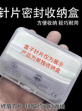 韩式纹绣笔收纳盒手工打雾笔刀片针片盒多功能整理盒便携式工具盒