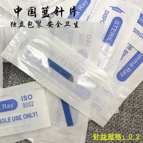 纹绣正品中国手工线条蓝针