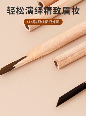 新手北影剧组眉笔眼线笔两用二合一黑色防水防汗持久化妆师纹绣