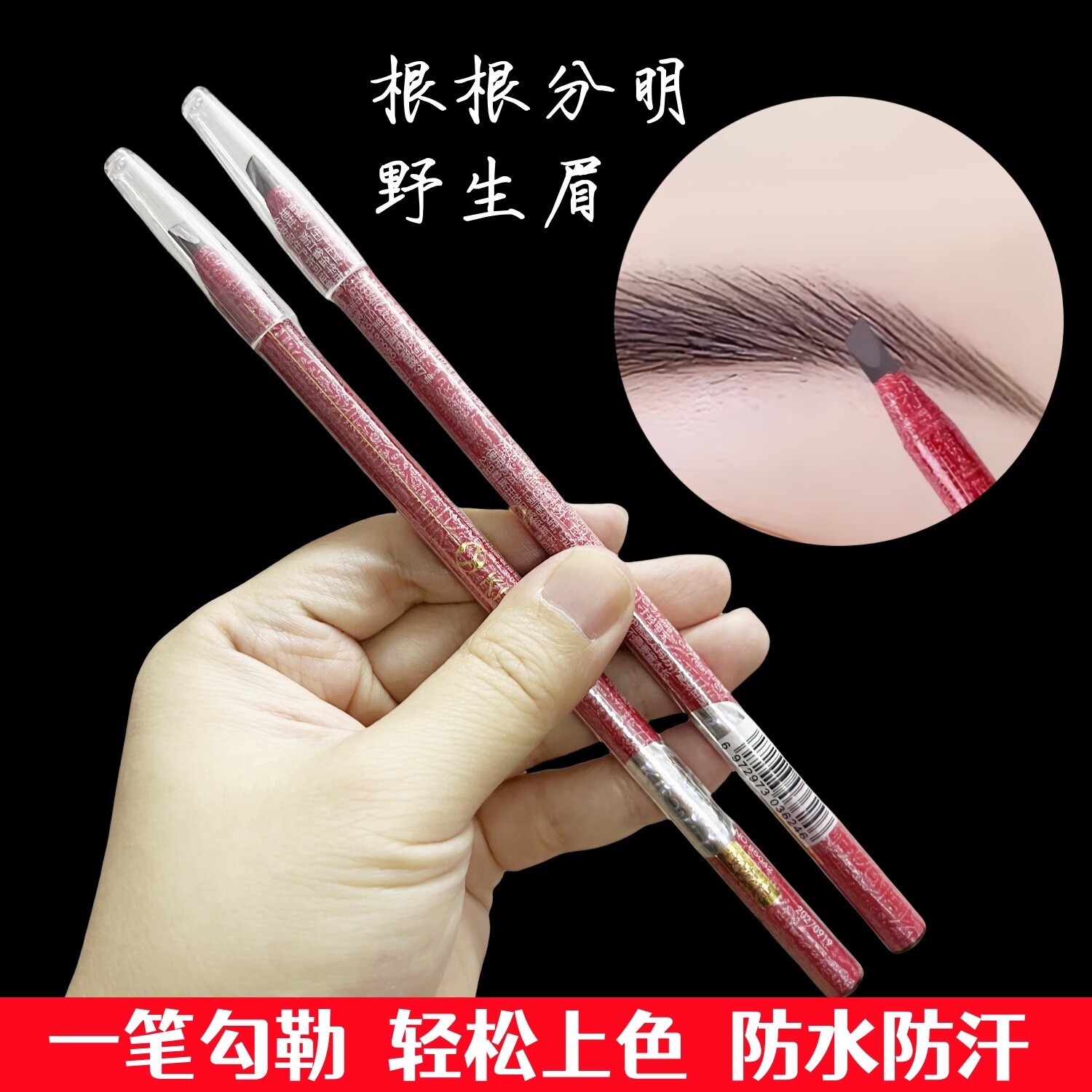 正品纹绣拉线画眉笔纹绣防水防汗不脱色植物眉粉化妆师眉笔包邮