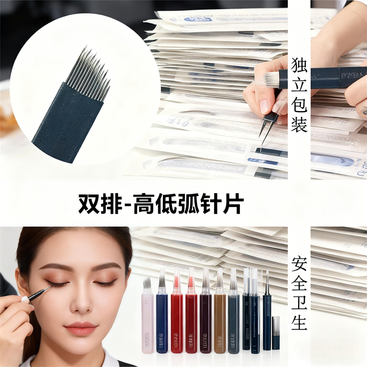 双排高低弧纹绣双排弧形21针绒雾眉针片半永玖手工打雾排28针刀片