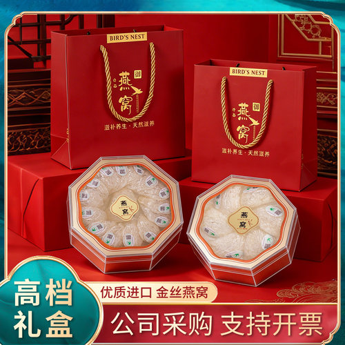 印尼/马来进口溯源码燕盏干燕窝
