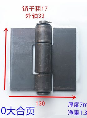 合页铰链重型加厚焊接