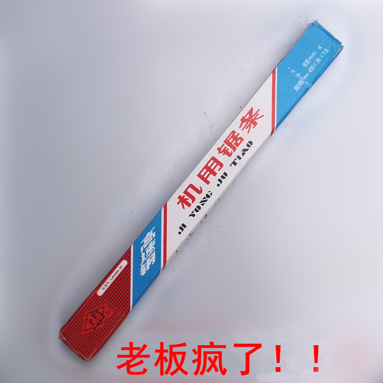 ȫзæ¸Ö¾âÌõ ÉϺ£ÅƸßËÙ¸Ö»úÓþâÌõ450*38*1.8mm ¼Óºñ¾âÌõ