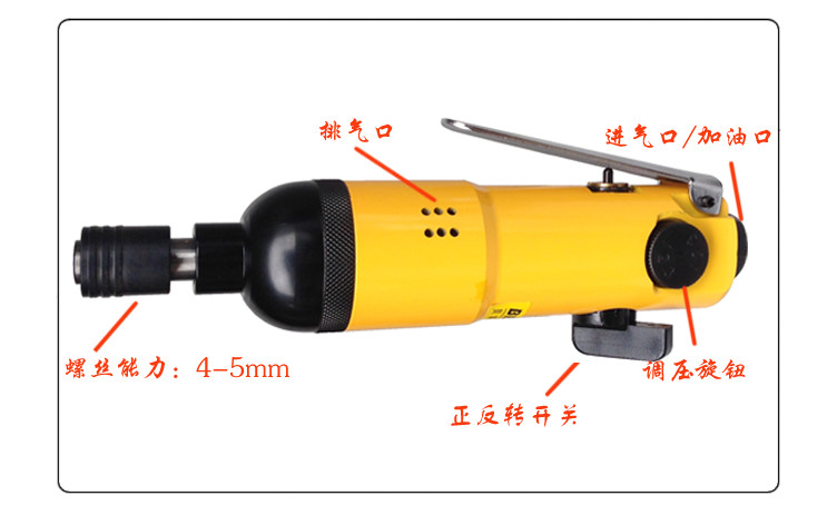 台湾贝斯特气动螺丝刀 AT-5WSD/风批起子/正反开关/风批钻头配件
