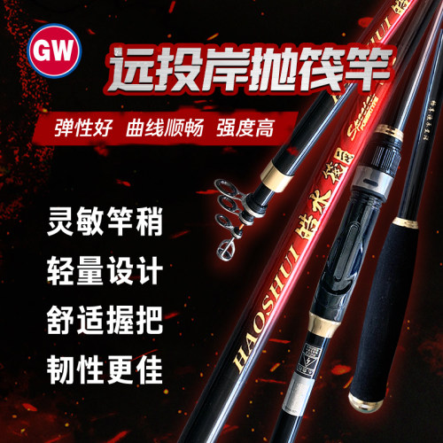 光威光威筏竿岸筏滑漂筏