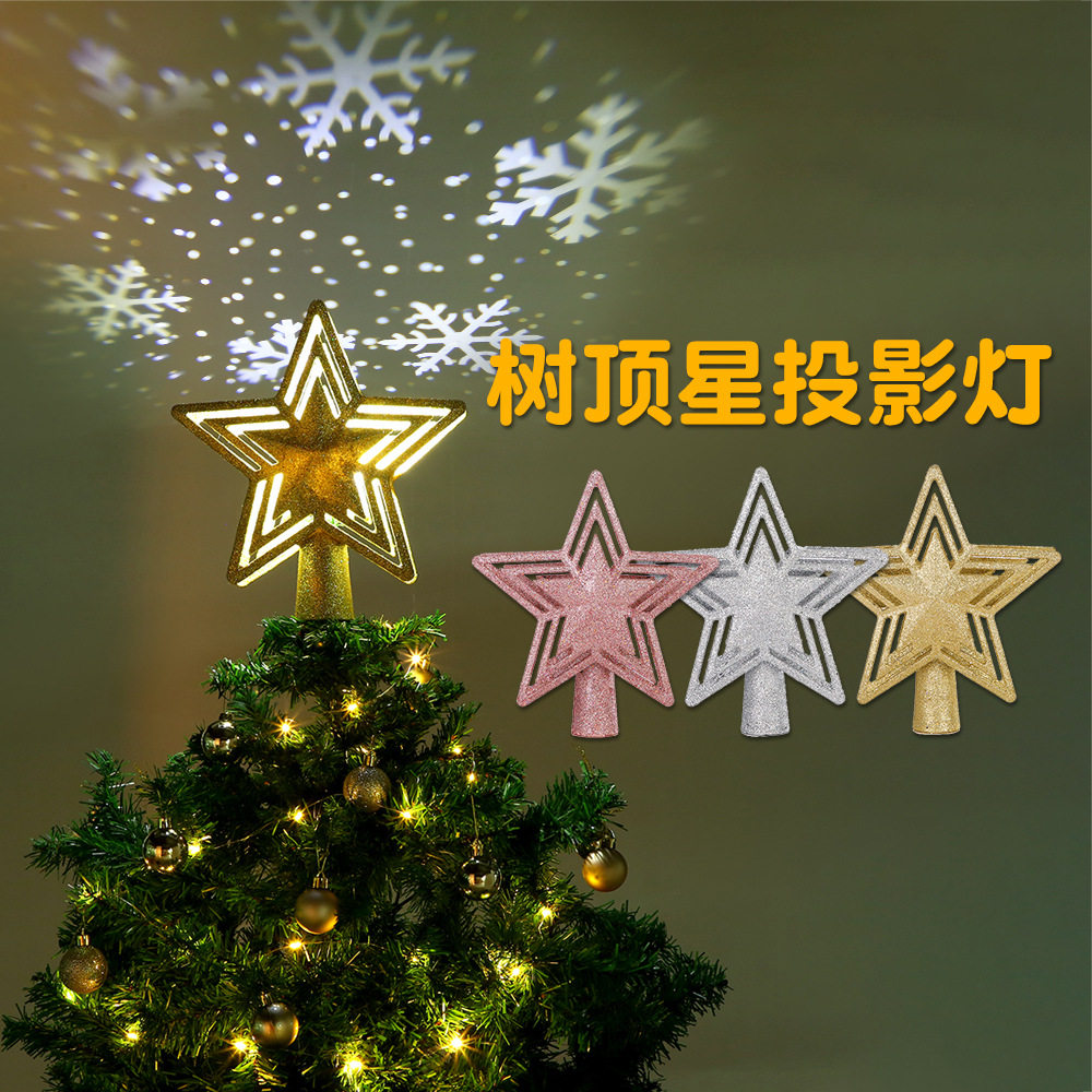 亚马逊圣诞树 树顶星投影灯3D五角星旋转暴风雪LED投影灯圣诞装饰