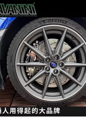 savanini适用于斯巴鲁国产刹车卡钳六活塞森林人BRZ傲虎XV力狮