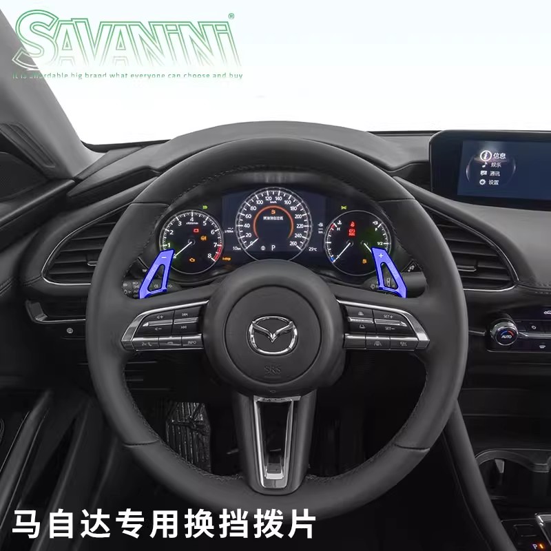 Savanini适用于马自达换挡拨片cx30cx4rx8mx5昂克赛拉Atenza星骋