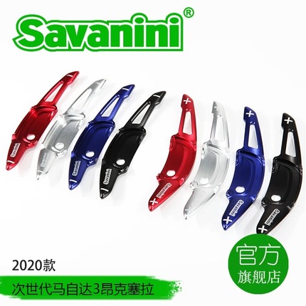 适用于Savanini2020款次世代马自达3 2020款昂克塞拉改装换挡拨片