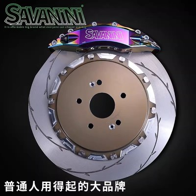 savanini哪吒S/V/U/GT专用国产锻造刹车卡钳改装大六小四活塞套装