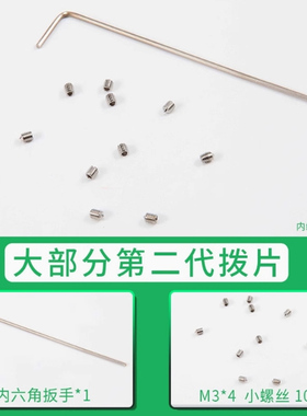 savanini换挡拨片螺丝配件地毯踏板螺丝防滑胶粒