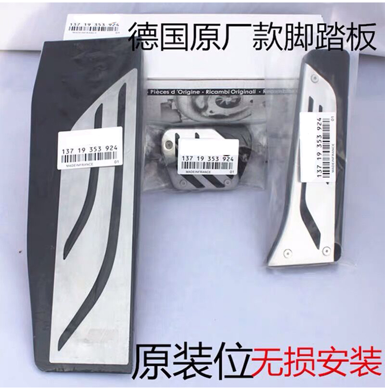 适用于宝马2020款新3系G20G28油门刹车脚踏板325改装配件不锈钢