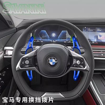 savanini适用于宝马新三系换挡拨片3系320/325/330方向盘改装内饰