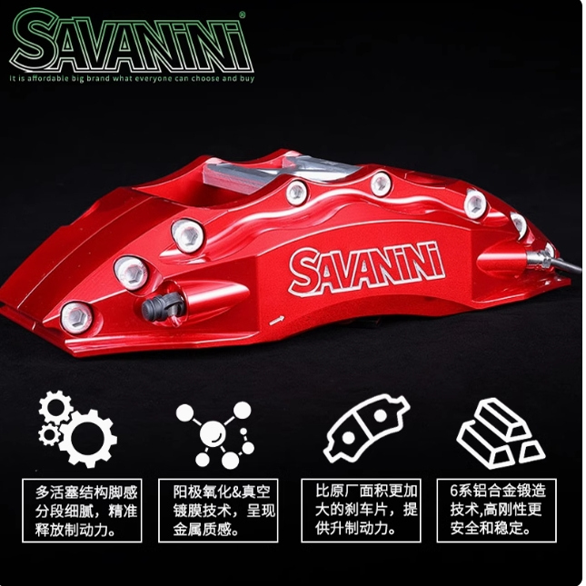 savanini比亚迪唐汉evdmi元宋plus秦海豹专用新能源刹车卡钳改装