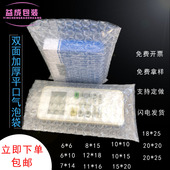 大中小平口双面加厚防震气泡袋气泡膜汽泡垫长条泡泡袋可定做 包邮