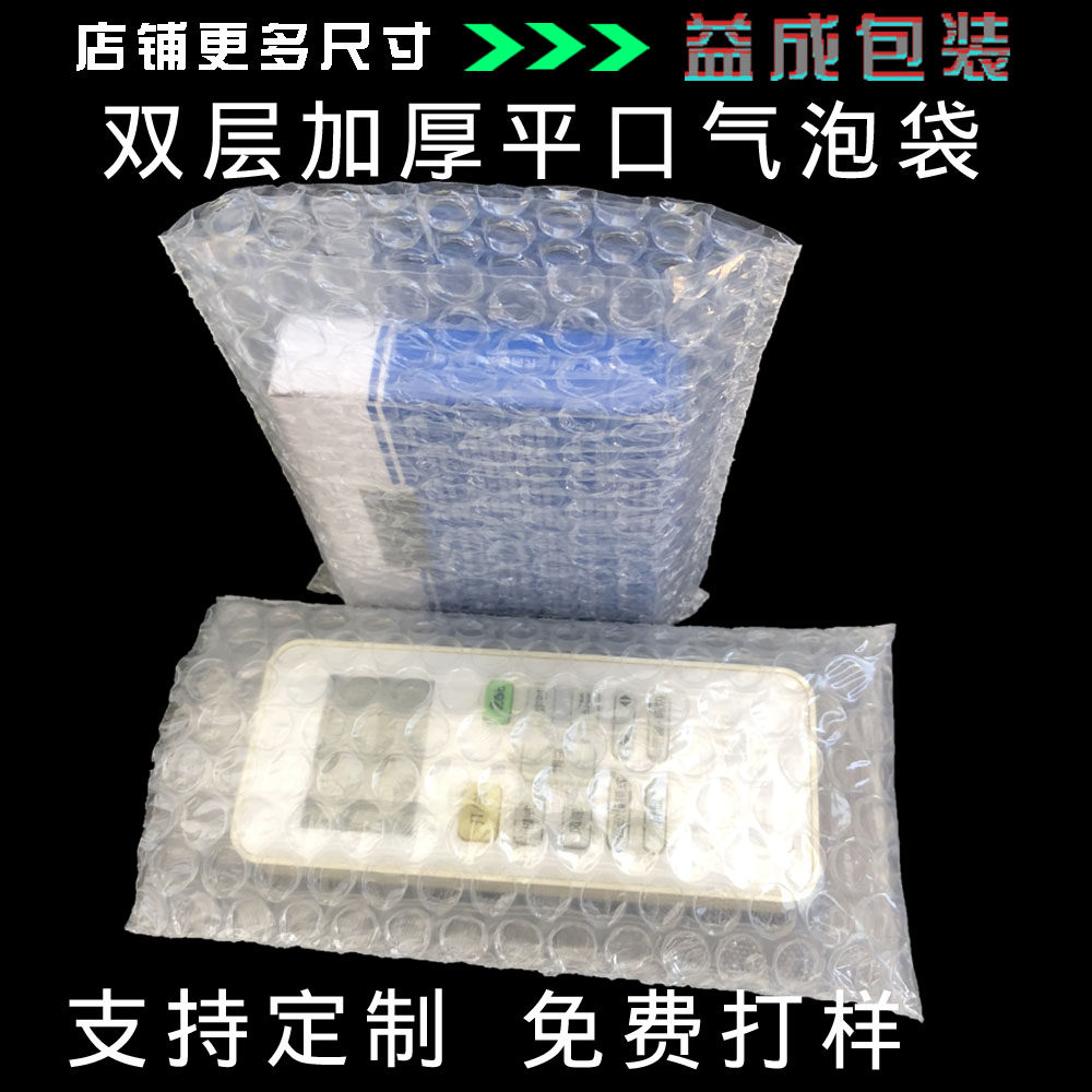 大中小平口双面加厚防震气泡袋气泡膜汽泡垫长条泡泡袋可定做包邮